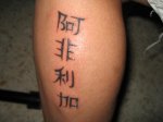 tatoo 002.jpg