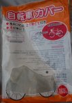 20160523_204443.jpg