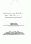 2596762_20080210_drawings_page1_scale25_rotate0.gif