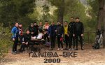 Yaincoa Bike 2009.jpg