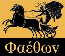 Phaeton